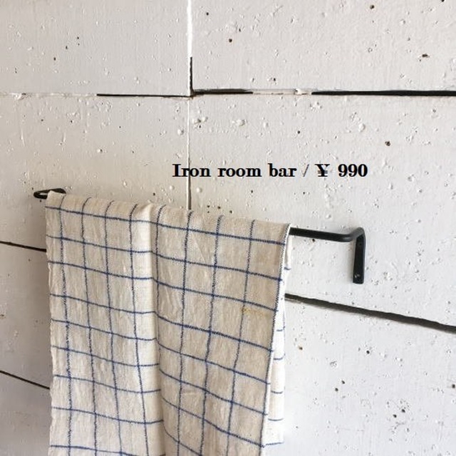 アイアンルームバー　Sサイズ/ブラック