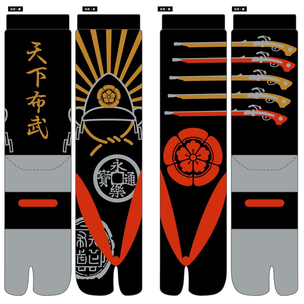 武将足袋ソックス 三英傑（織田信長・豊臣秀吉・徳川家康） セット
