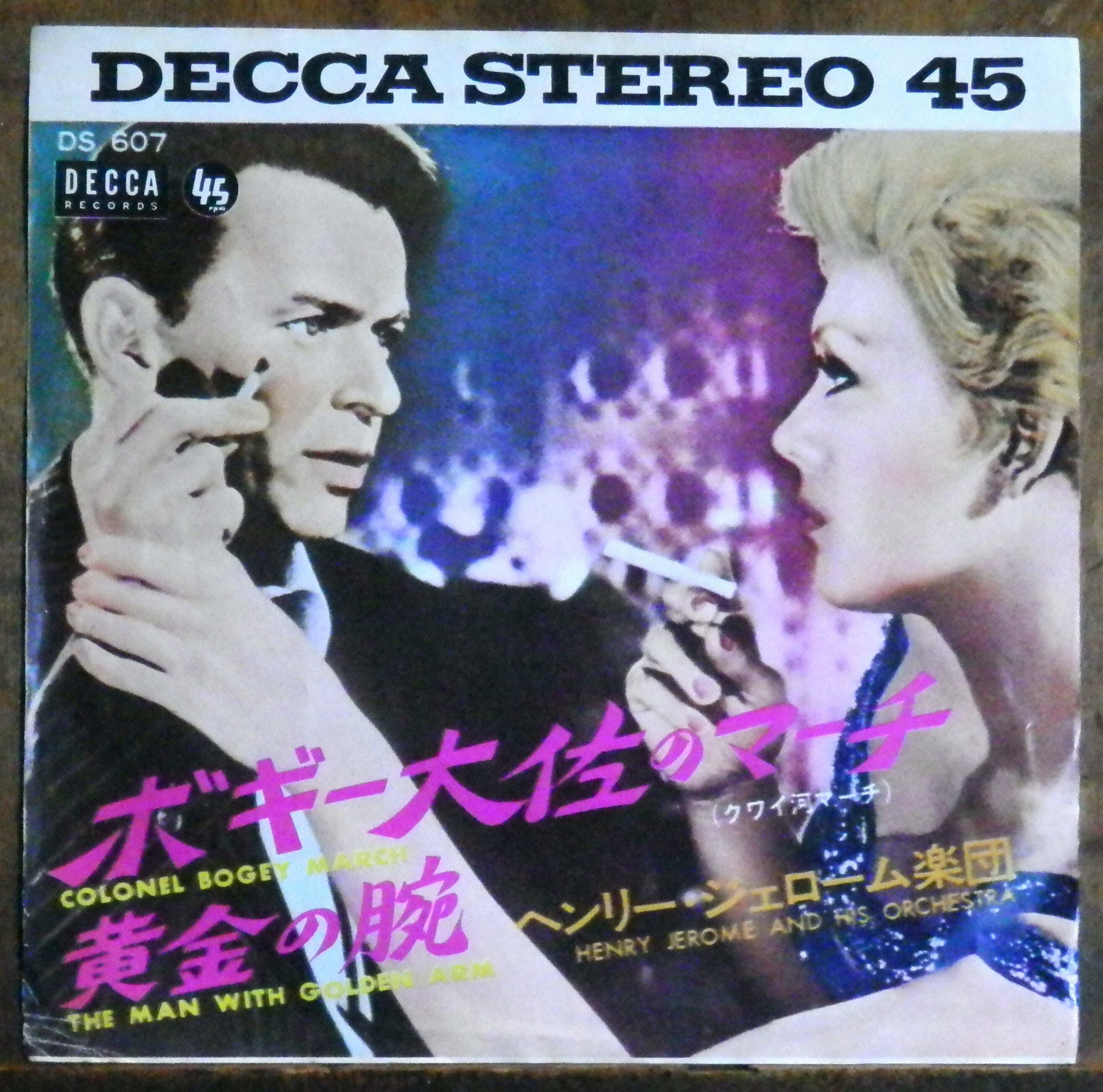 シルヴィア・クリステル／音楽：ピエール・バシュレ／『エマニエル夫人』ＯＳＴ盤ＣＤ 75【EP】シルビア・クリステル - 続エマニエル夫人 *OST | 音盤窟レコード