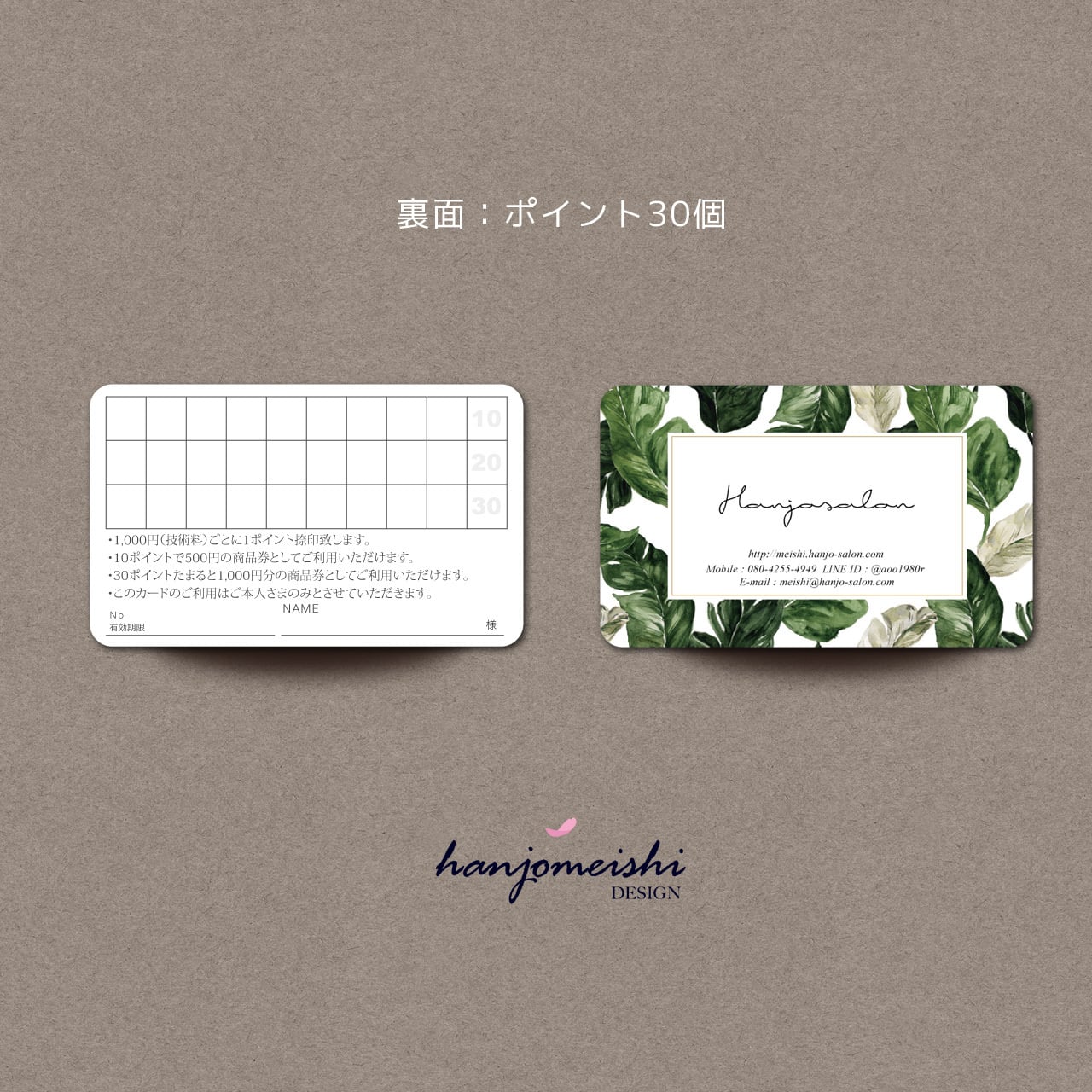 nrmiさま オーダー 名刺 スタンプカード ポイントカード・ステップカードst1057 | 美容師・ネイリスト・エステ