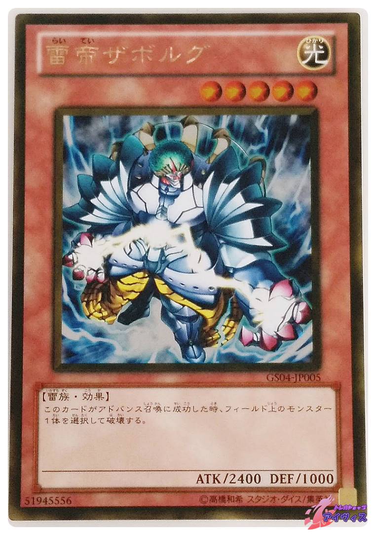 GS04】GOLD SERIES 2012 | トレカショップアイヴィス【遊戯王シングル