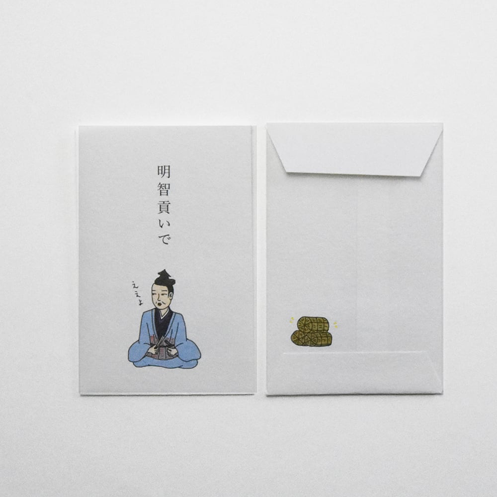 多目的ぽち袋 明智貢いで | シイング