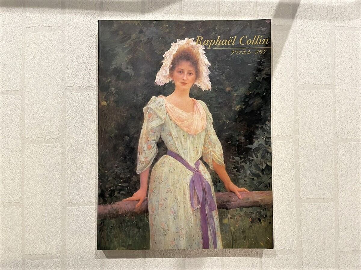 VM006】ラファエル・コラン展 /visual book | Pay ID