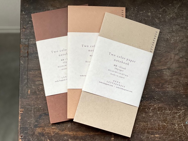 Two color paper notebook（brown・craft・beige）
