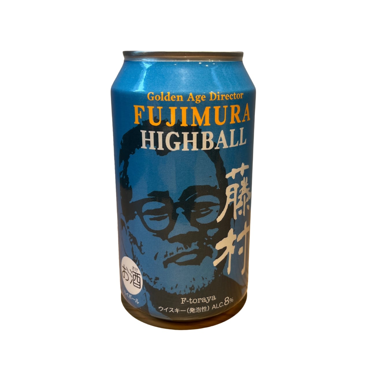 藤村ハイボール