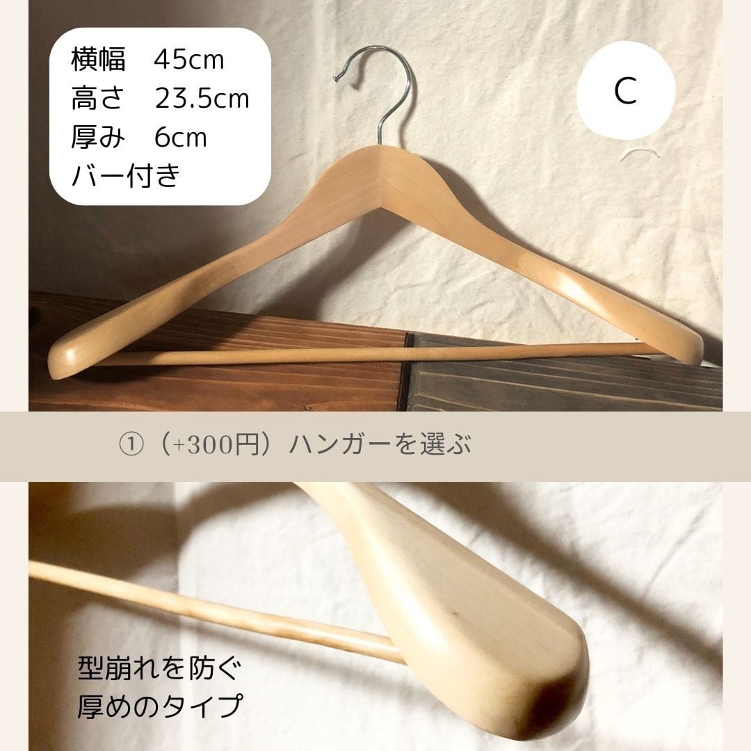 名前入り 木製 ハンガー】ネーム入り 店舗用 ショップ ノベルティ