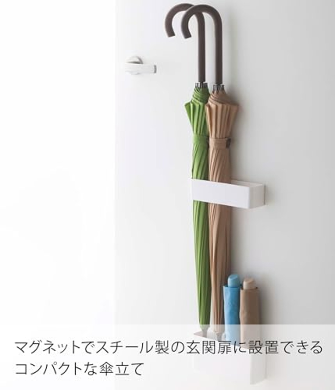 マグネットアンブレラスタンド スマート ホワイト