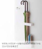 マグネットアンブレラスタンド スマート ホワイト