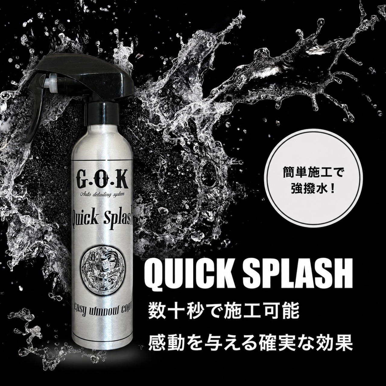 GLOSS VEIL＆QUICK SPLASH＆TYRE GLOSS PROTECTION　グロスヴェール＆クイックスプラッシュ＆タイヤグロスプロテクション