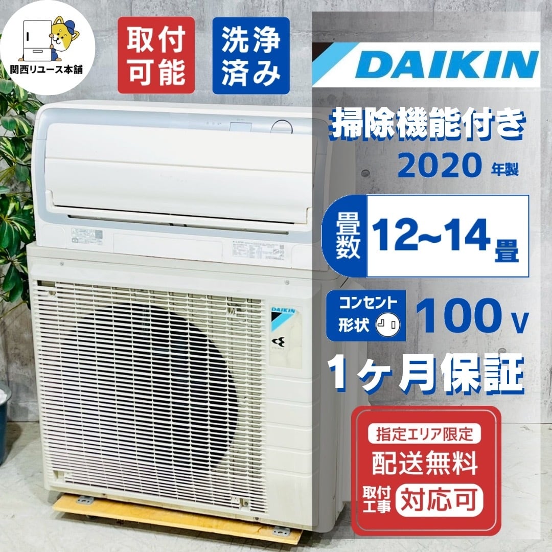 ♦️DAIKIN a4941 エアコン 12畳用 2020年製 10♦️