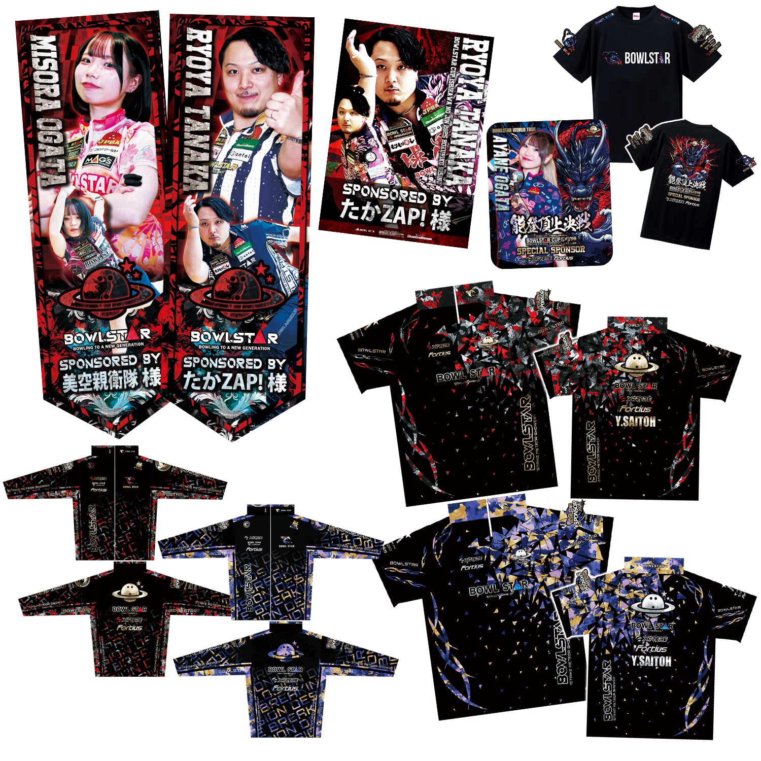 その他グッズ | BOWLSTARオンラインショップ