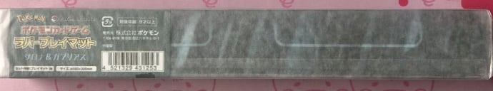 【美品】シロナ&ガブリアス(ラバープレイマット 未開封(サプライ)