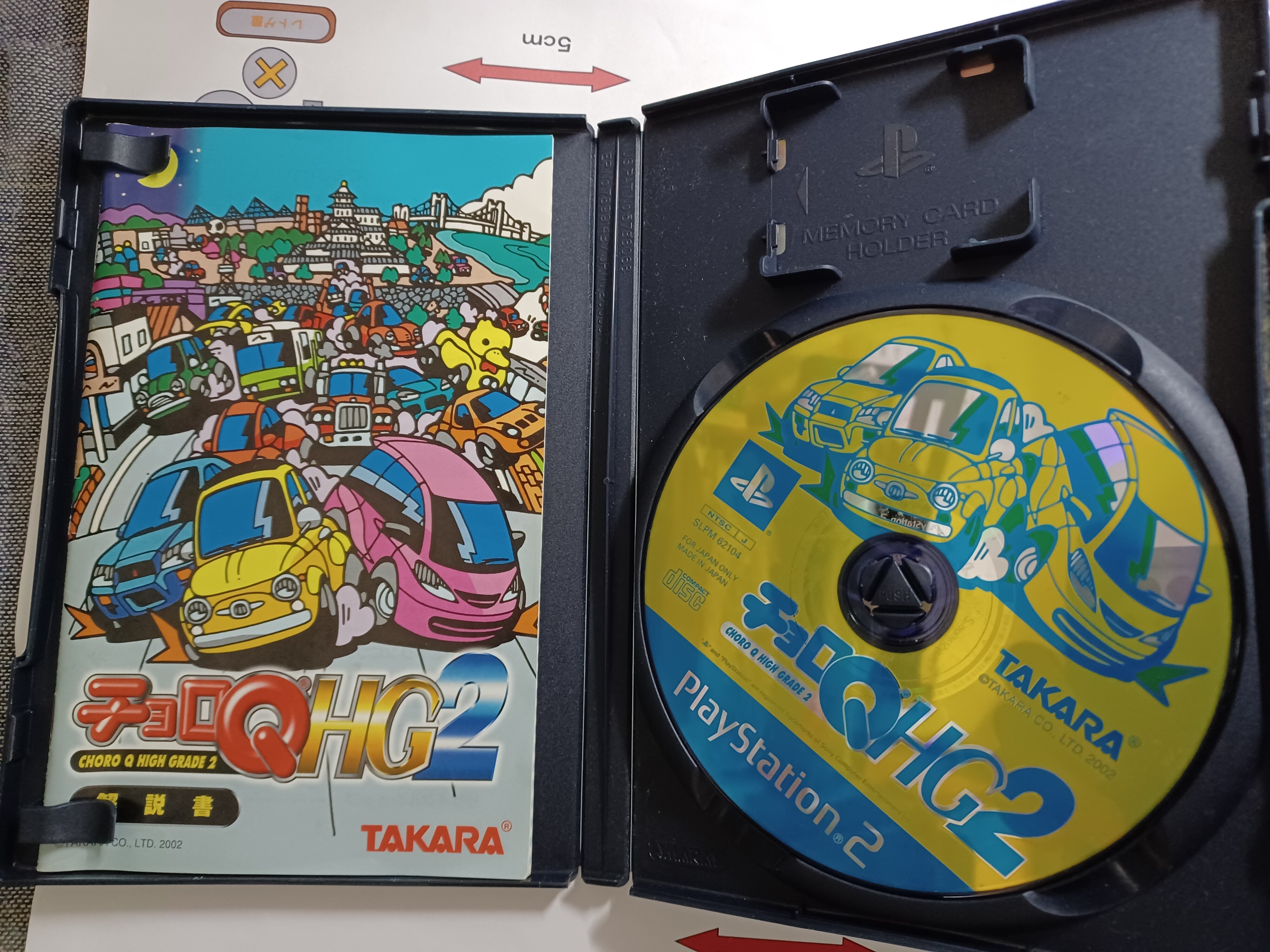 中古PS2ソフト「チョロQ HG2」(箱、説明書あり) | 中古ゲームソフト