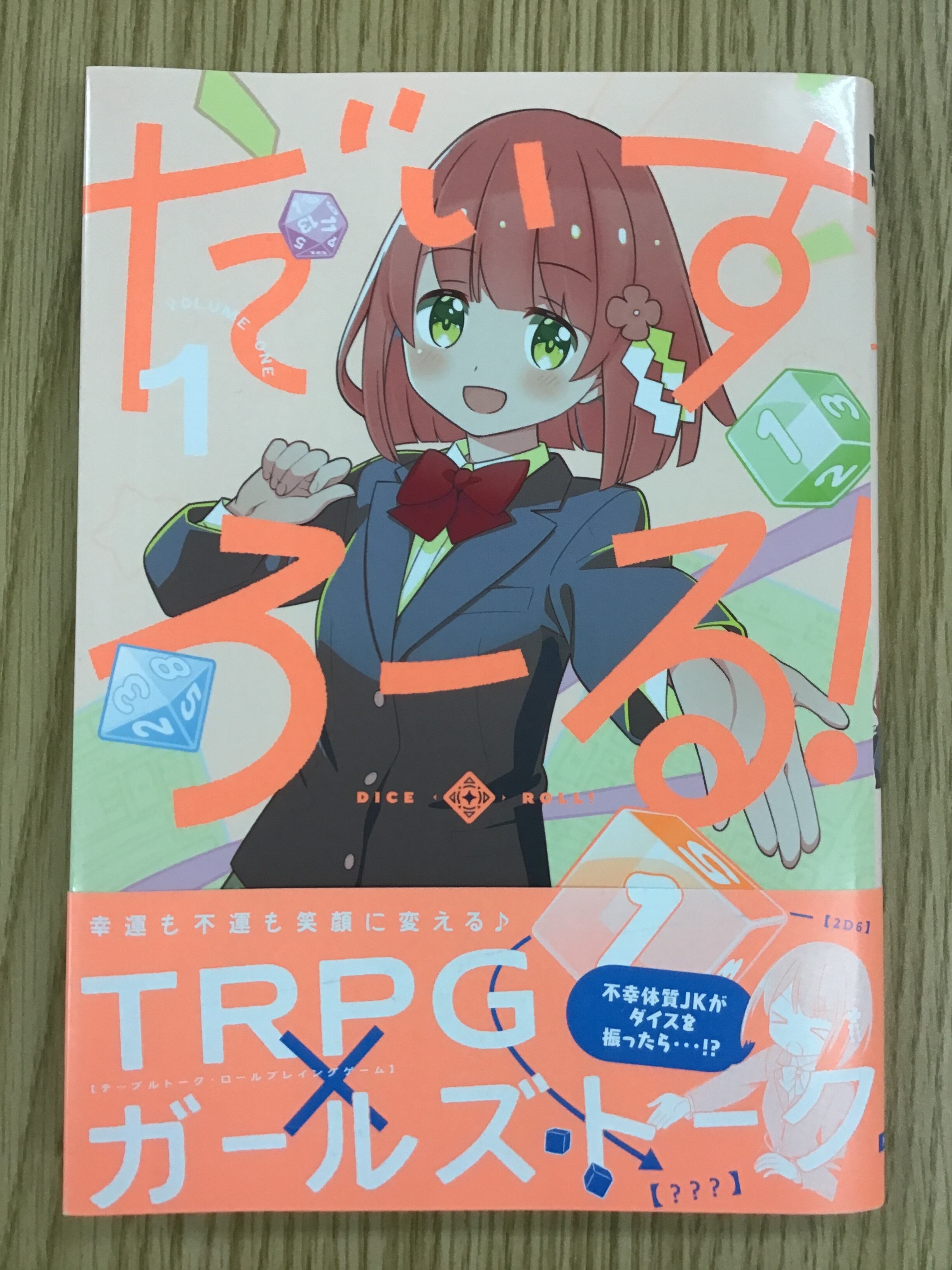 かみあそび~カードゲーマー少女の日常~ 3巻 | 本屋 草深堂 soshindo BASE店