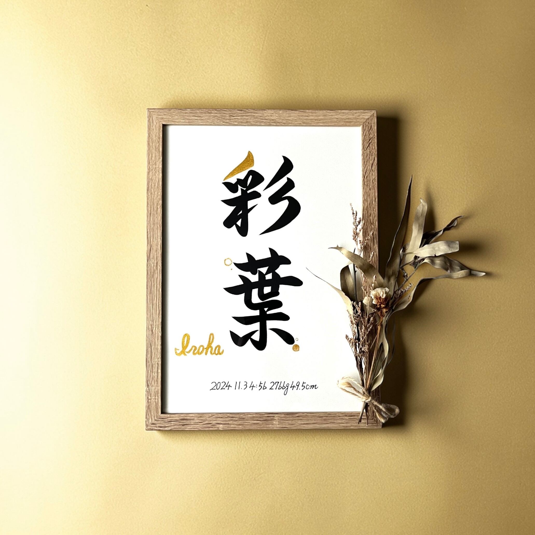 命名書 【Kinkaku：金閣】手書き 書道家 (A4サイズ 額縁付き) / 出産