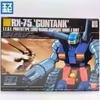 HG 1/144 ガンタンク
