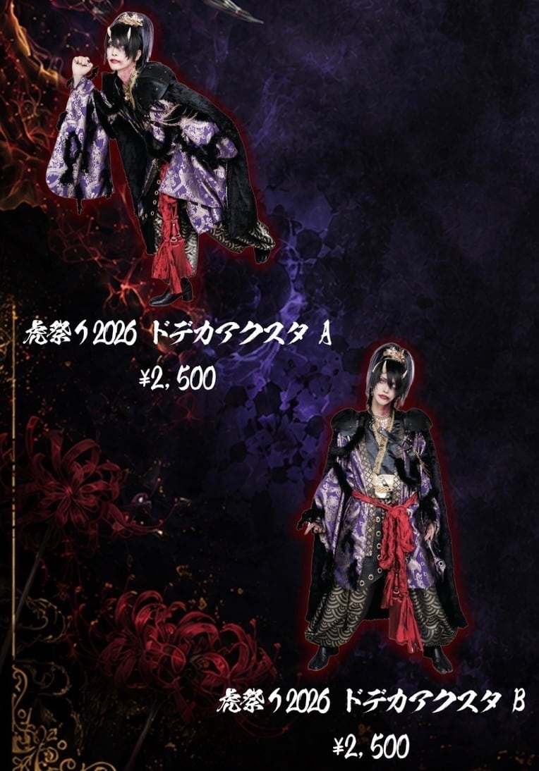 KAKUMAY 虎祭り2024 未公開アー写フォトブック GOAT STORE