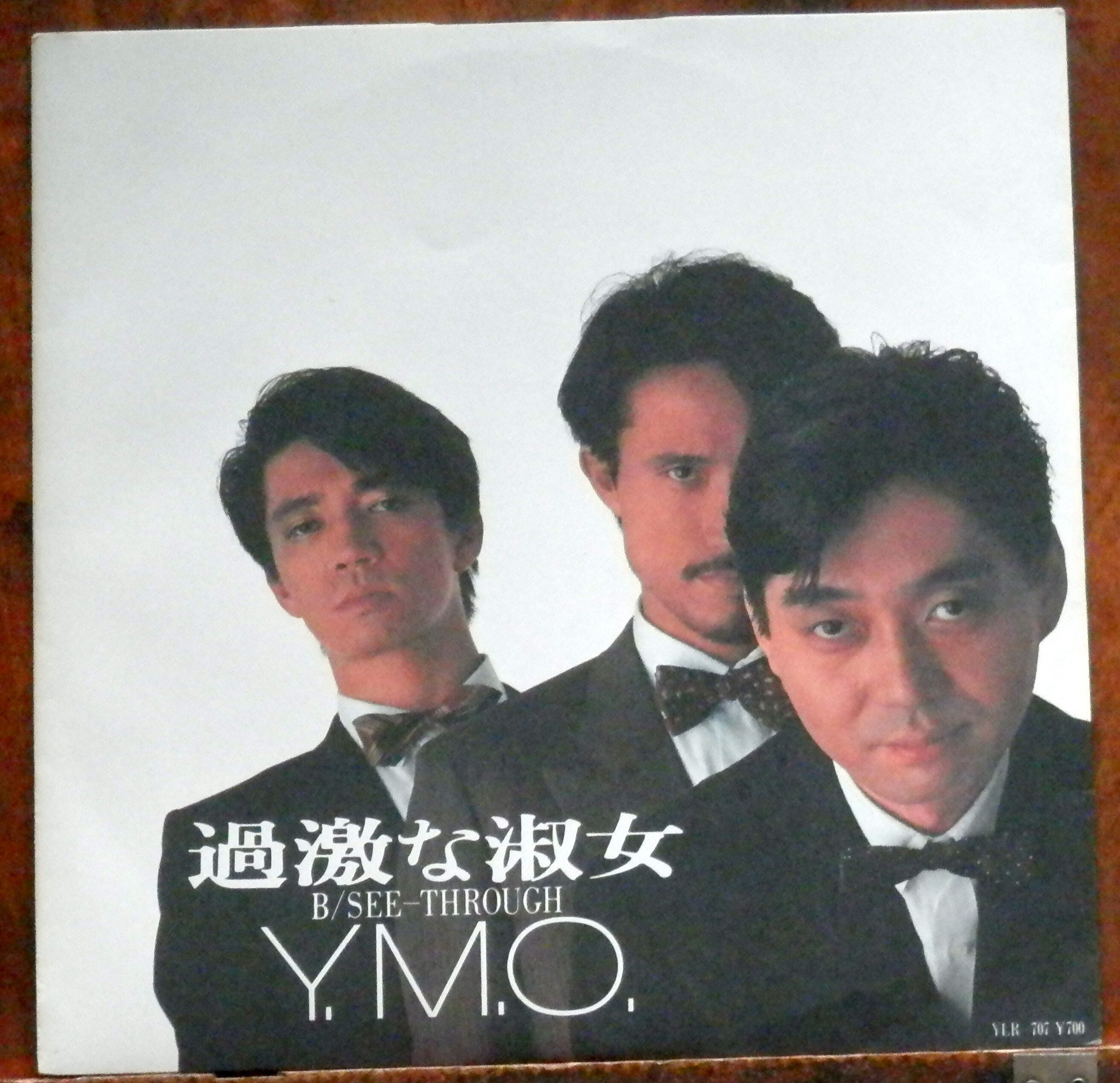 81【EP】矢野顕子 - あしたこそ、あなた *山下達郎 | 音盤窟レコード