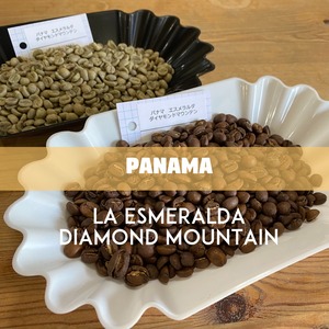 パナマ　ラ・エスメラルダ　ダイヤモンドマウンテン　500g