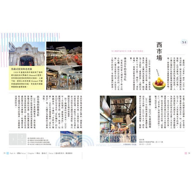 台湾本 ガイドブック 厳選台南（最新版） | 猫式×台灣 台湾雑貨 猫雑貨