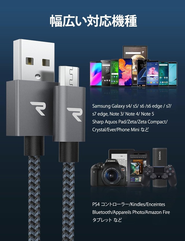 【数量限定】マイクロ usb ケーブル Rampow Micro USB ケーブル【2M/黒】 QC3.0急速充電ケーブル 高速データ転送 ps4コントローラー対応 Android多機種スマホ対応 android充電ケーブル usbケーブル