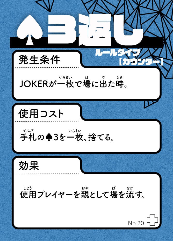 大富豪＋ 基本セットP パーティ | mimic games | ボードゲーム