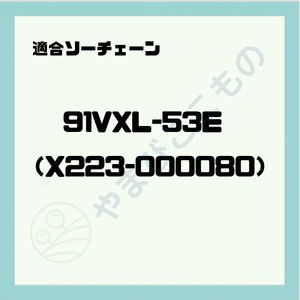ガイドバー　（X123-000123）（共通X123-000122）やまびこ純正