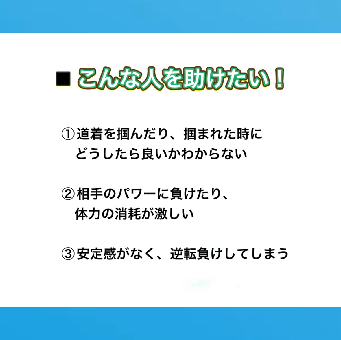 ☆ テイクダウン入門「グリップファイト&テイクダウンセミナー編