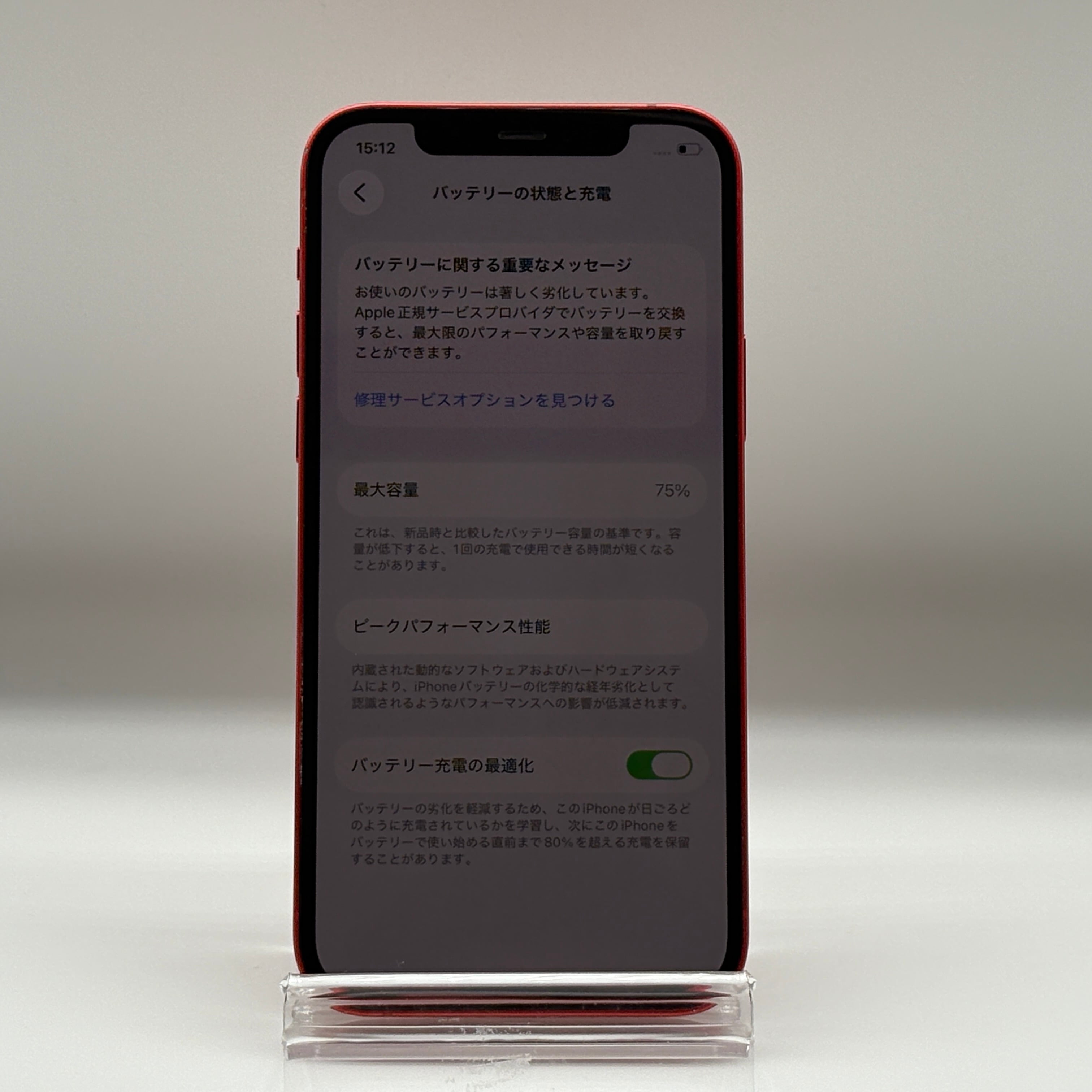 Apple iPhone 12ホワイト 256GB 本体 SIMフリー