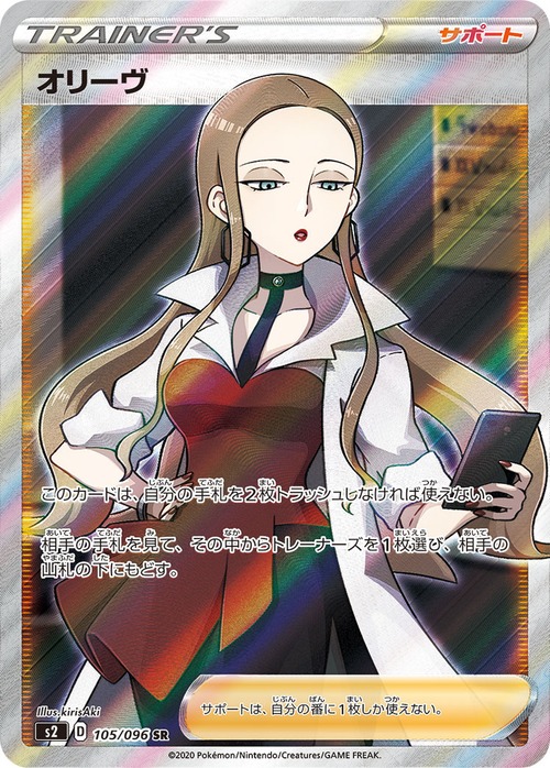 オリーヴ SR［PSA10］