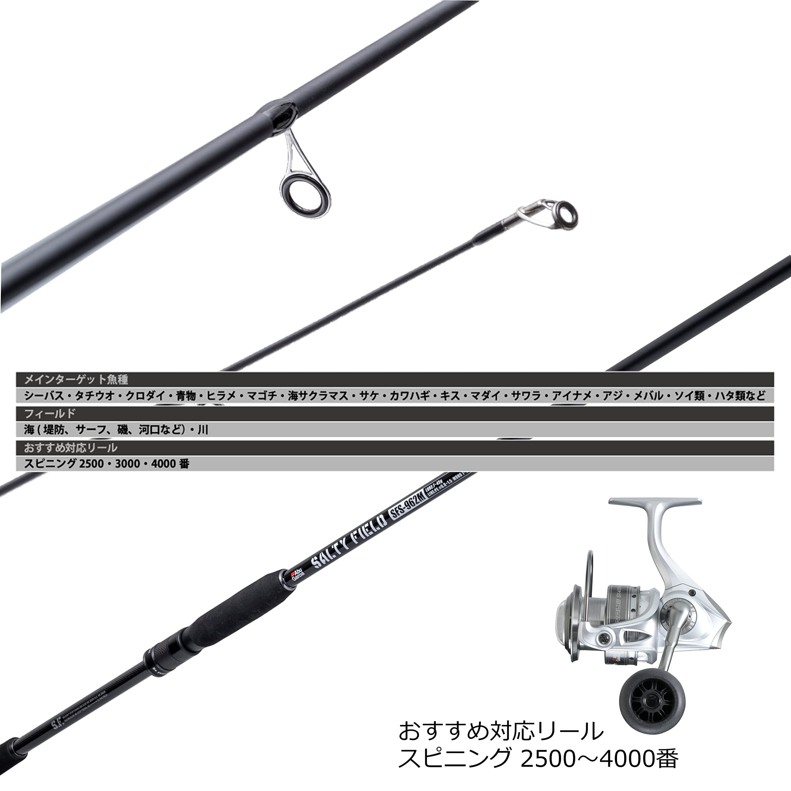 Abu Garcia アブガルシア　SALTYFIELD ソルティーフィールド Abu Garcia(アブガルシア) SALTYFIELD ソルティーフィールド 各種