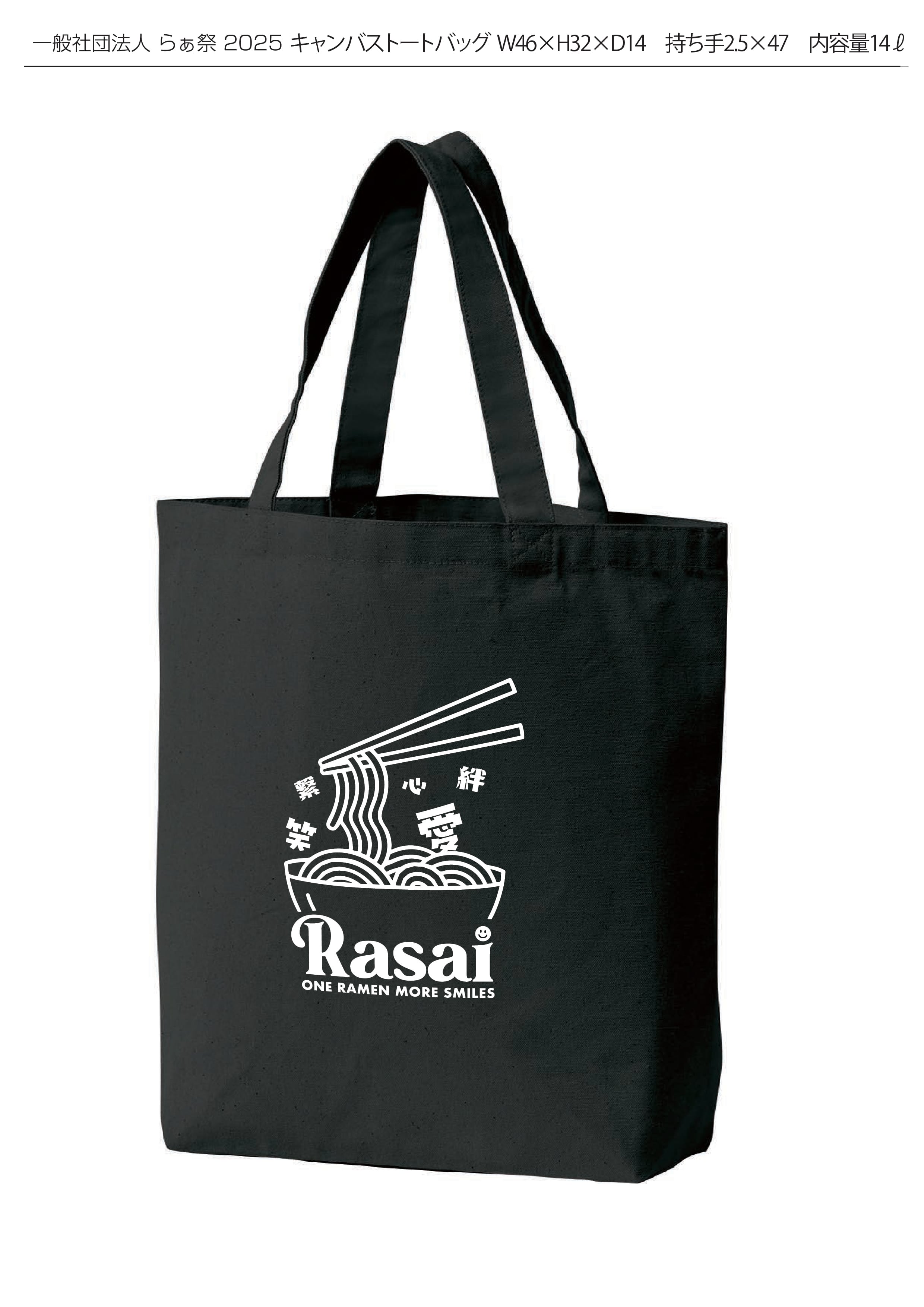 SALE！らぁ祭 2024オフィシャルTシャツ 新潟エリア | らぁ祭チャリティ