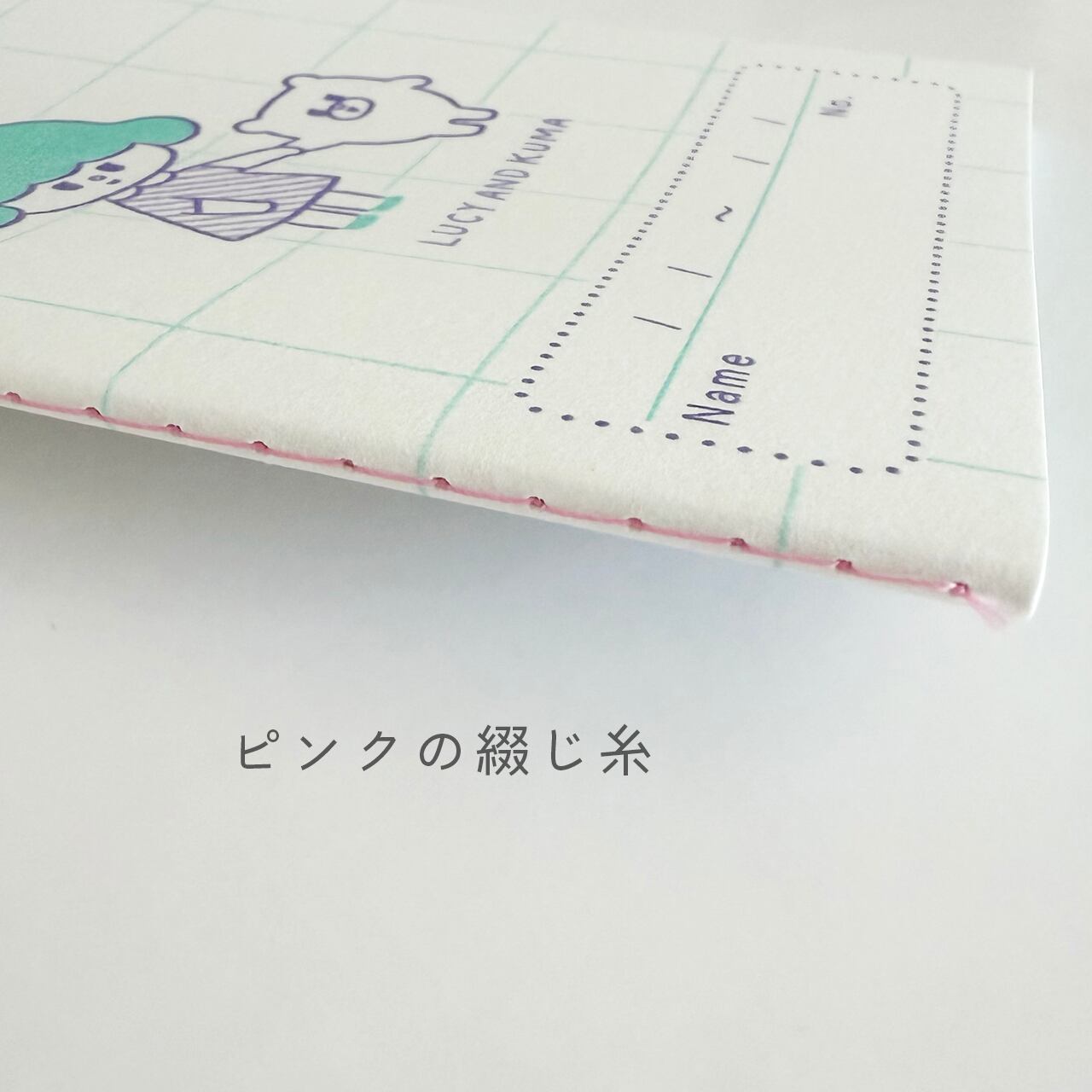 るーしーとくまのおくすり手帳