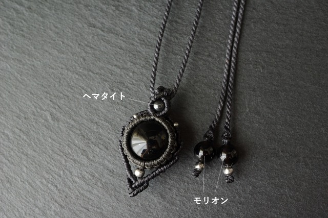 お揃い2点セット＊モリオン(黒水晶)のお守りマクラメネックレス＆ブレスレット - black -【紐色チェンジ可】