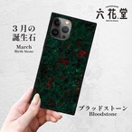 iPhoneケース ブラッドストーン 3月誕生石｜天然石柄スクエア型 GEM024
