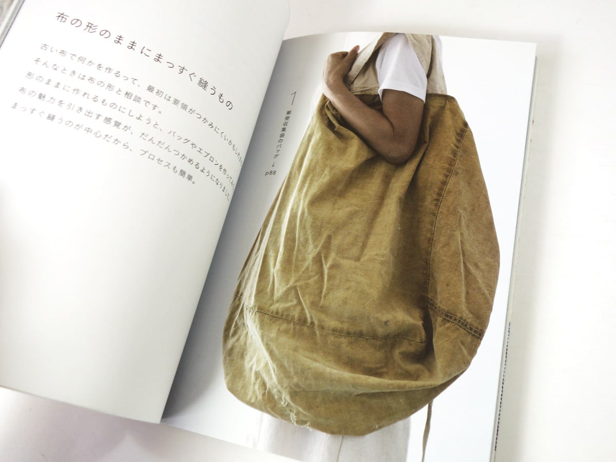 古い布でつくる（山中とみこ 著） | bookstore ナルダ