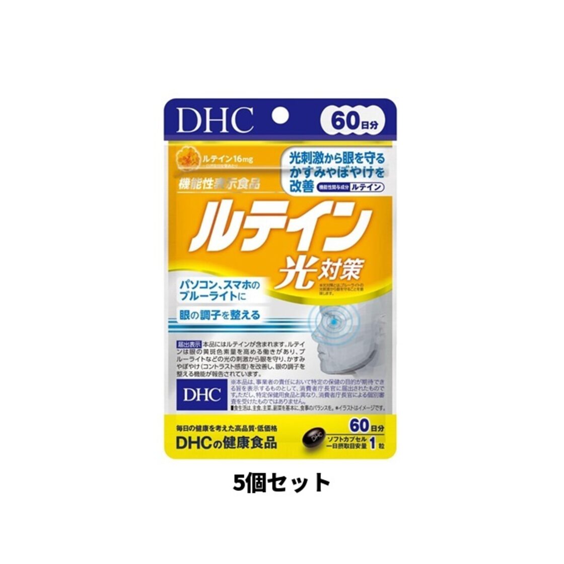 国内正規品 DHC ルテイン 光対策 60日分 60粒 機能性表示食品 ルテイン 