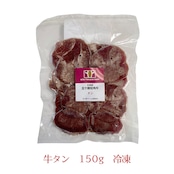 短角牛 タン 150g