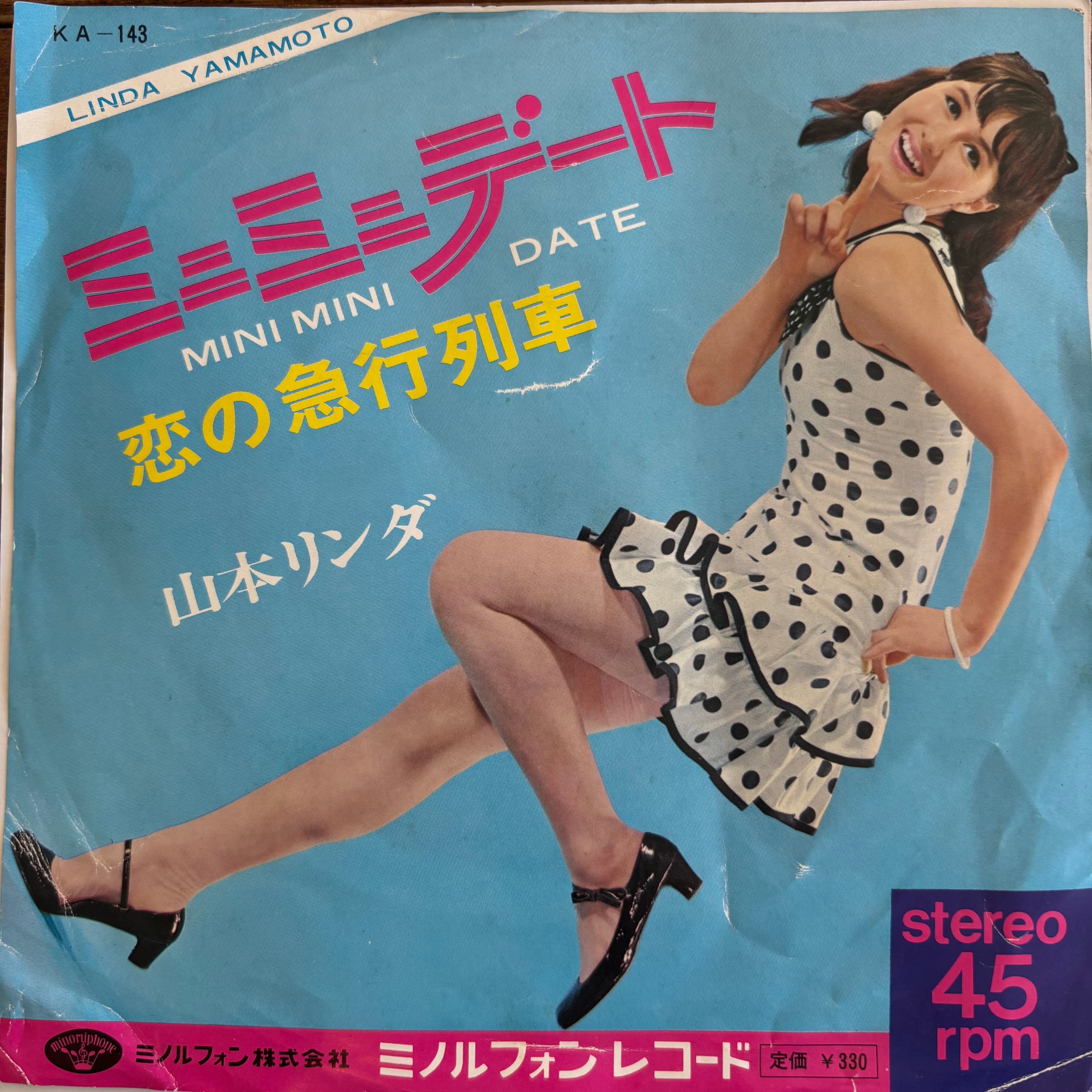 畠田理恵 / プルミエ | PASSTIME RECORDS / パスタイム レコード