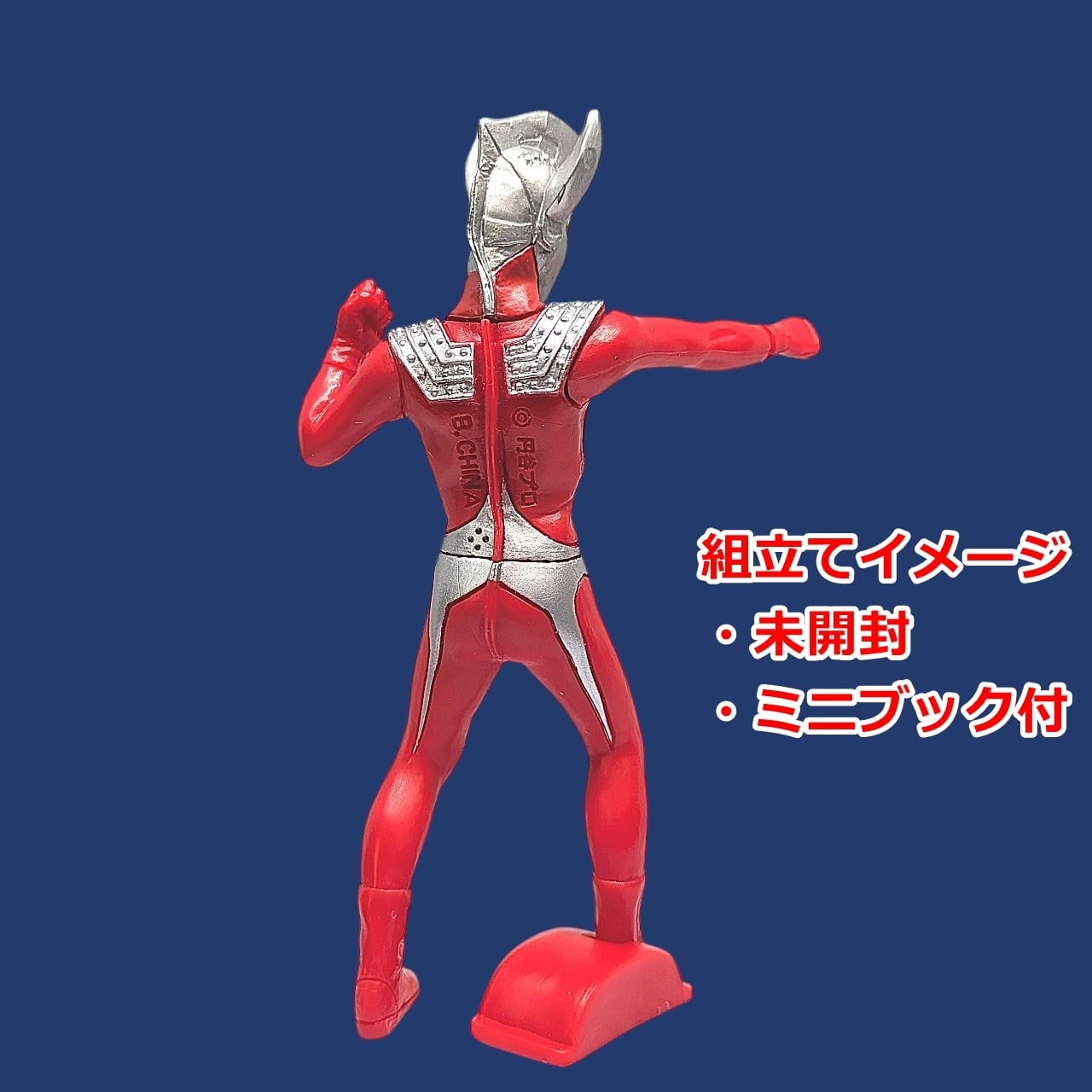 HGウルトラマン ウルトラ大怪獣バトルスペシャル2 ウルトラマンタロウ