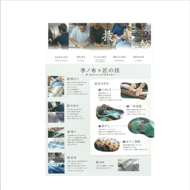 【残り僅か】洗える本麻肌掛ふとん『kinofu：季ノ布 』　made in  japan