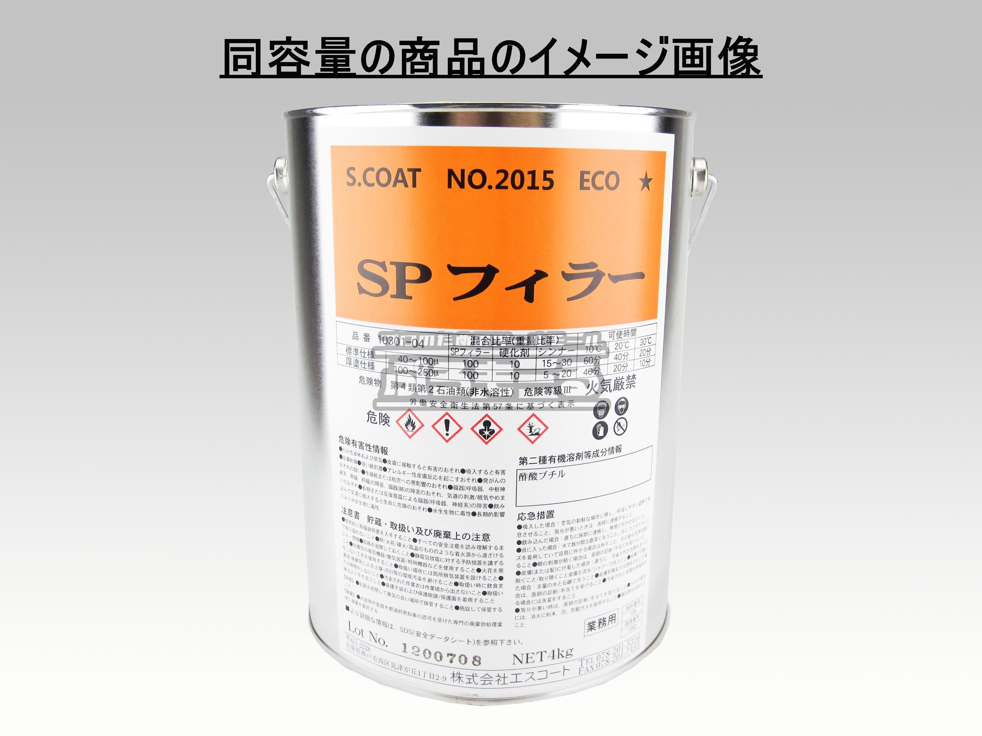 エスコート 硬化剤 （クリヤー、サフェーサー）