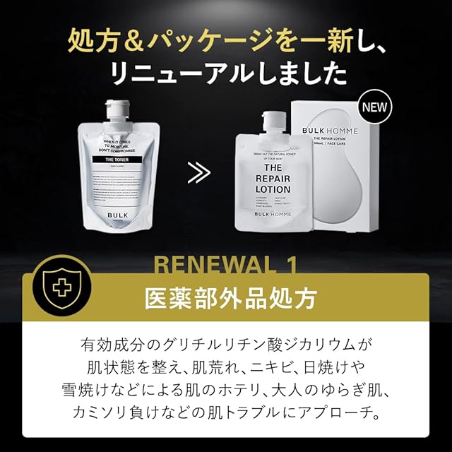 バルクオム 洗顔 メンズ 100g & 化粧水 100ml & 乳液 80g サンプル付き