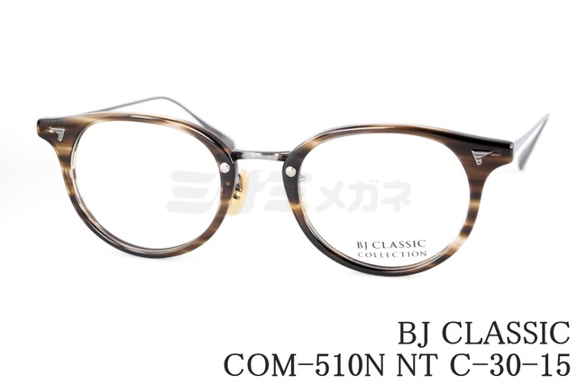 BJ CLASSIC メガネ COM-510N NT C-30-15 ボストン ウェリントン ボスリントン ハバナ BJクラシック 鯖江 日本製 正規品