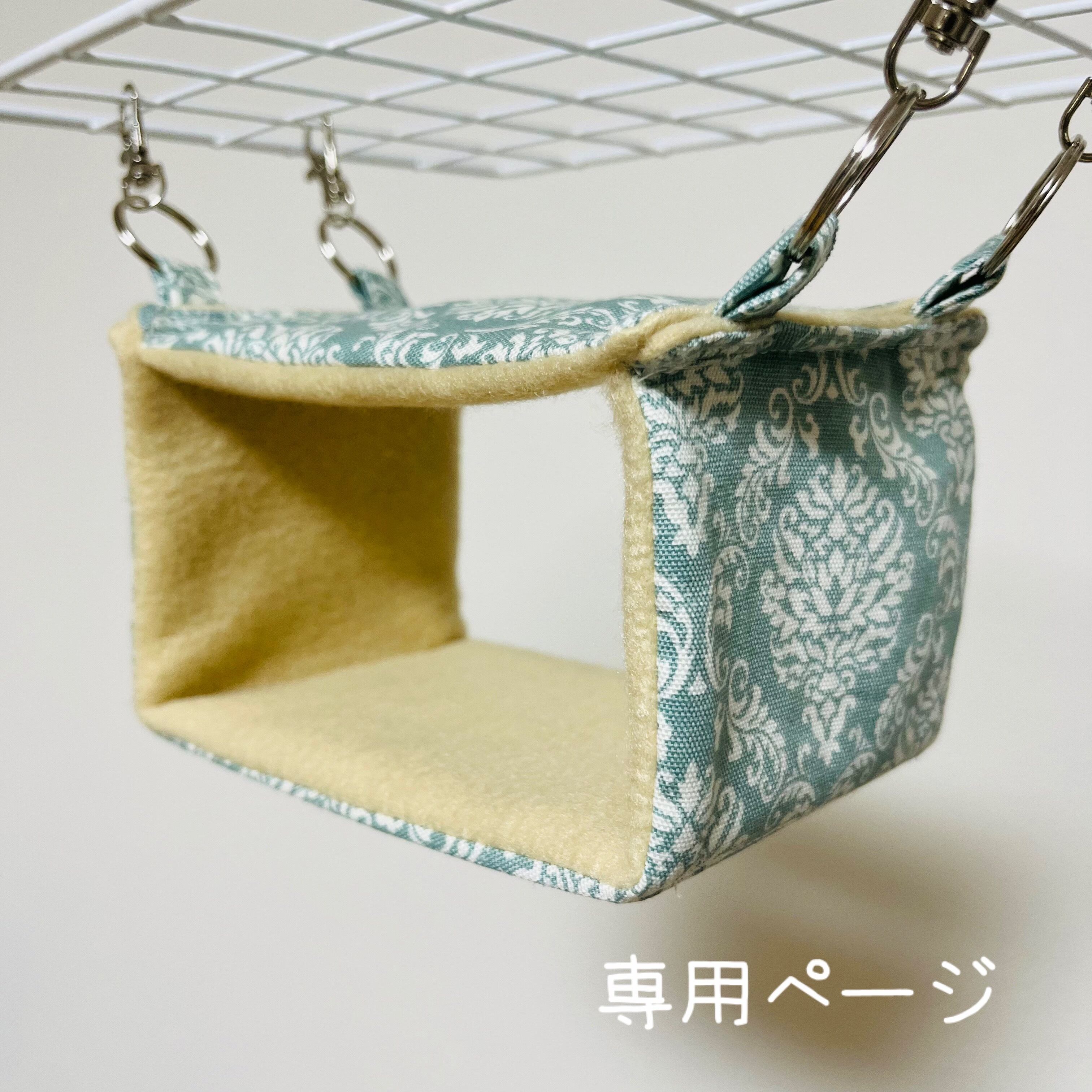 専用　四角バードテント