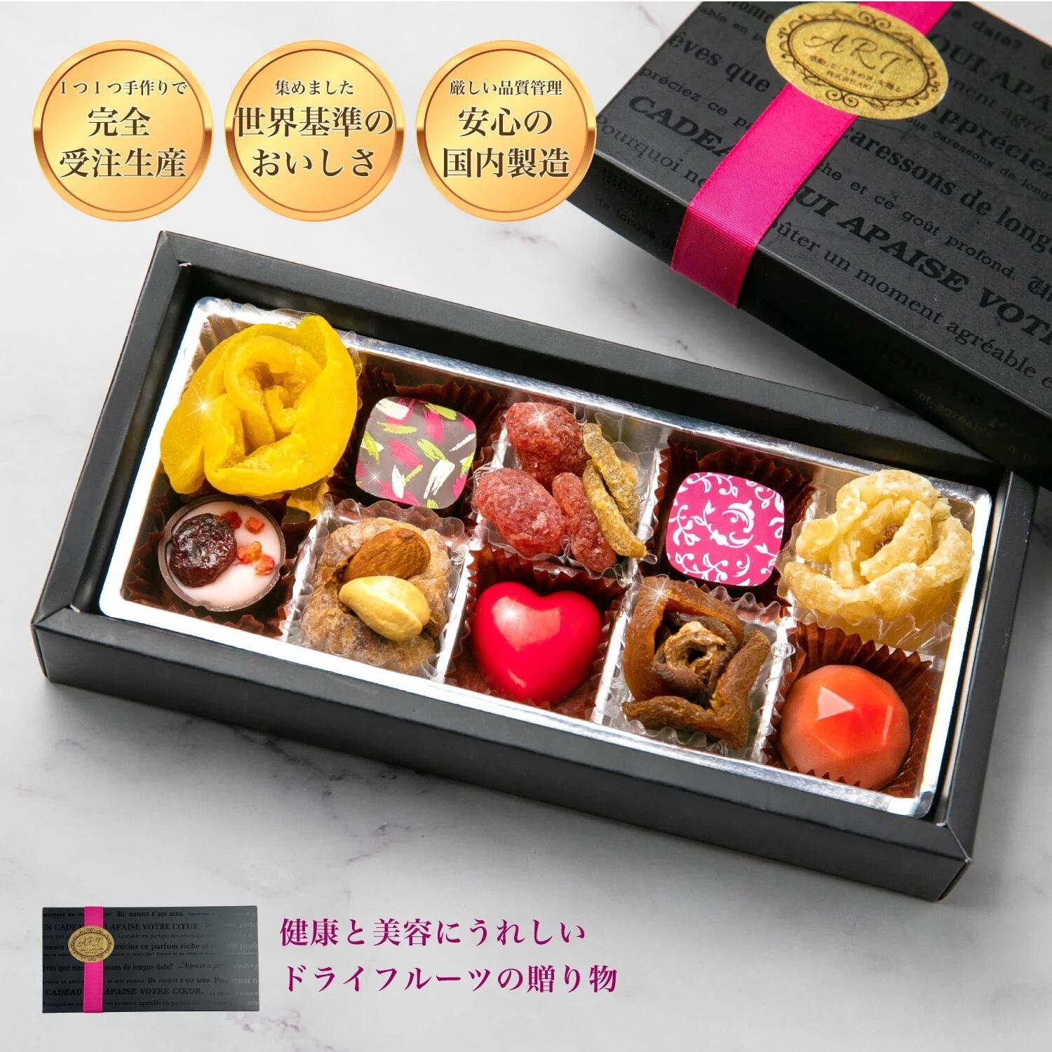 期間限定40%OFF】ドライフルーツギフト チョコレート ボンボン