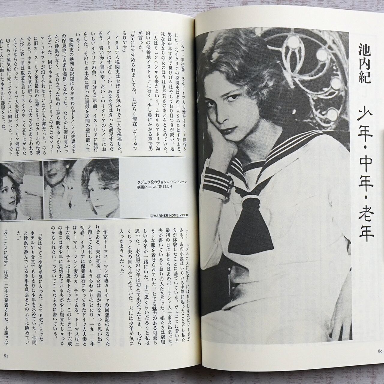 密林の使者　ルネ・ギヨ作　少年少女学研文庫 密林の使者 ルネ・ギヨ作 少年少女学研文庫 密林の使者 ルネ・ギヨ作