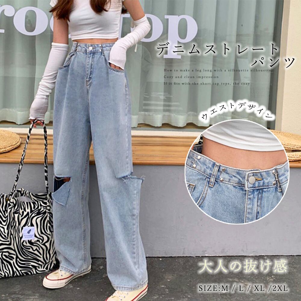 ダメージ加工 ストレート デニムパンツ レディース 大人 カジュアル ストリート おしゃれ ジーンズ 大人女子 Ritz Chic レディース ファッション通販