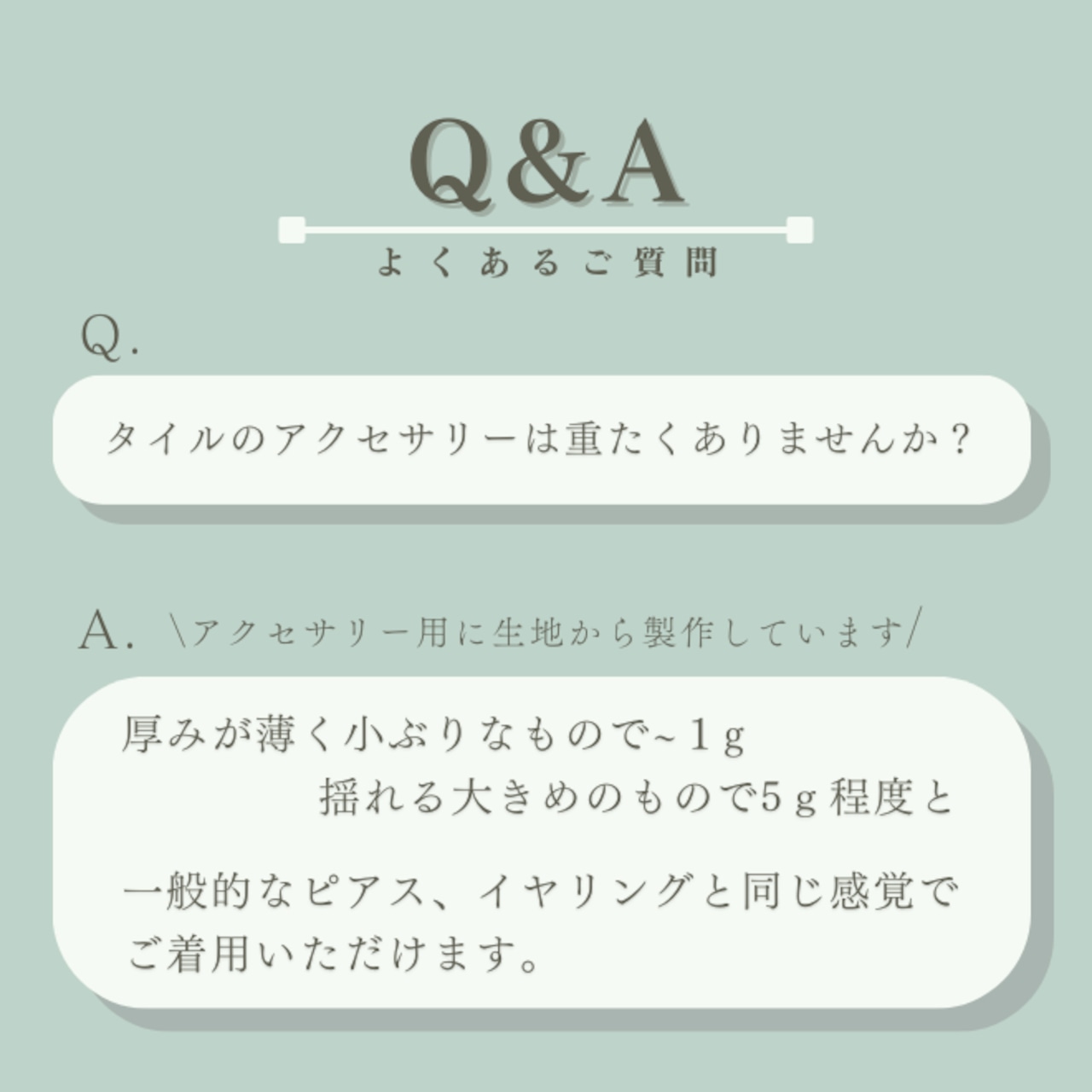 杉綾 ピアス/イヤリング