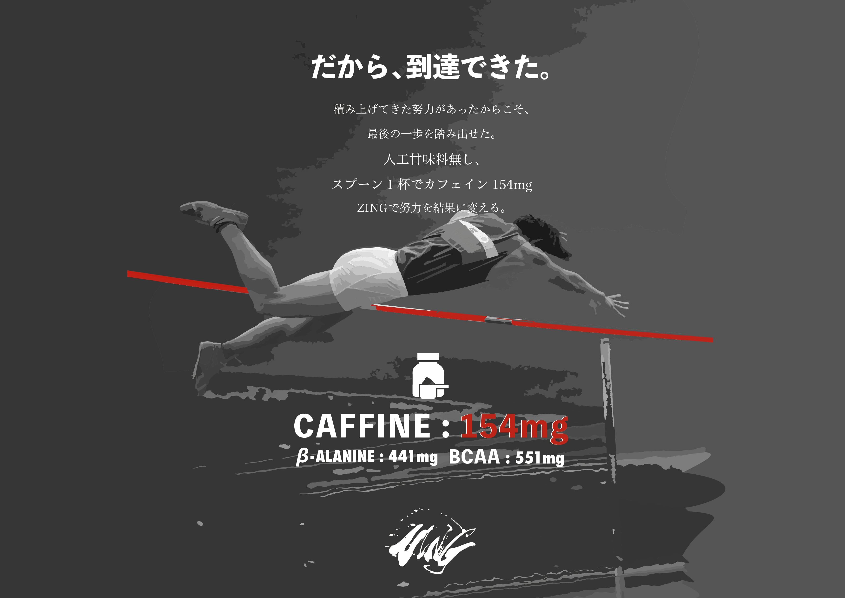 ZING（ジング） | 【ZING】陸上YouTubeハラケンチャンネル ケンちゃん